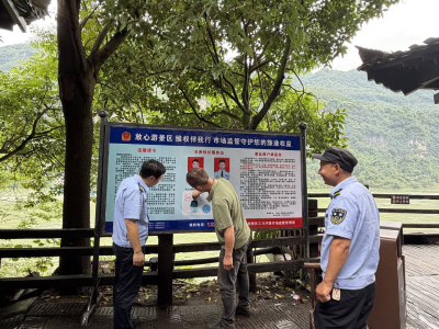 纠纷现场办 三斗坪镇消费维权服务站进景区