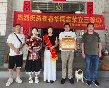 鄢家河村：喜报送上门 军功耀家门
