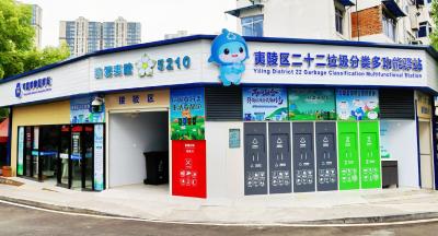 夷陵区首座垃圾分类多功能驿站正式启用