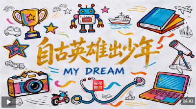 时政微纪录丨“自古英雄出少年” 总书记心中的温柔牵挂