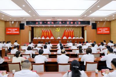初心如磐践使命 榜样引领谱新篇