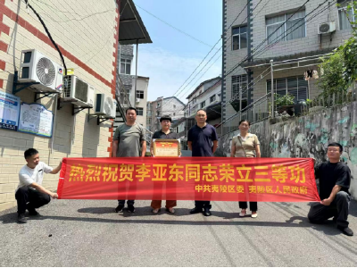 东城试验区：喜报送到门 荣誉耀门楣