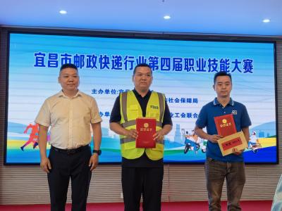 夷陵邮政快递员苏明波荣获宜昌市快递技能大赛二等奖