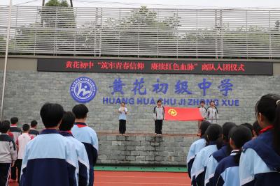 筑牢青春信仰 赓续红色血脉