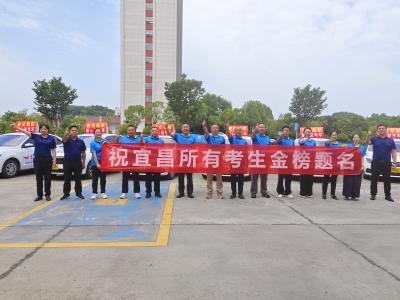 夷陵交通：政企联动护高考 暖心送考伴前行
