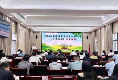 全链实战淬硬功 联防联控护安康——夷陵区举行2026年突发重大动物疫情（牛羊布病）应急演练桌面推演