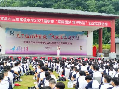 青春远足赴文仙 竞能逐梦启新程