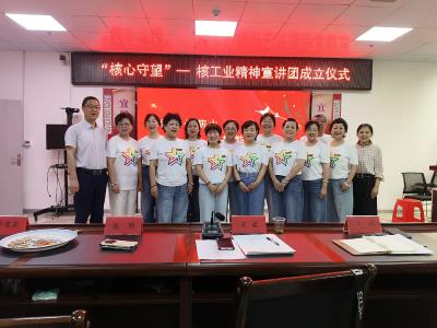 银龄传薪火 核韵润初心——“核心守望”宣讲团在望江社区正式成立