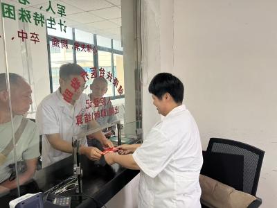 小小红包转预缴 一身正气护仁心