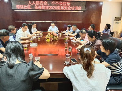 港虹社区联合茶都物业开展消防实操培训演练