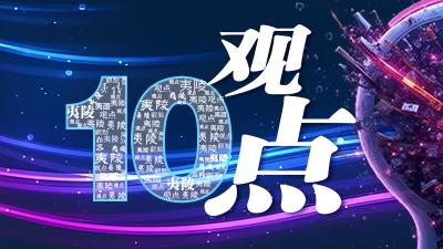 品夷陵三重喜 赏峡江新风貌