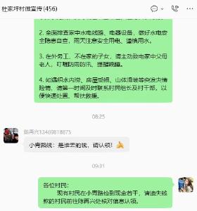 黄花镇杜家坪村：拾金不昧显美德 善行传递正能量