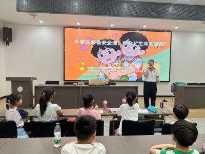 安全“童”行 急救相伴