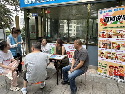 润城社区：板凳搭起议事台，服务走到家门口