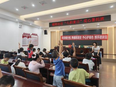 垃圾分类进暑托班 “小手拉大手”践行绿色新风尚