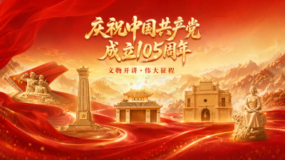 听文物诉说峥嵘岁月！“湖北百大红色地标”全景地图H5上线