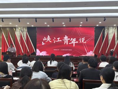 峡江潮涌竞风华 青春砺剑正当时