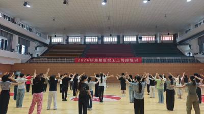 活力工间操 健康新风尚——夷陵区举办职工工间操培训班