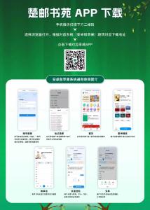 夷陵邮政开展“楚邮书苑”数字化阅读推广活动