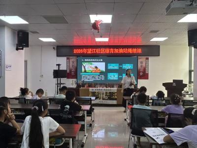 望江社区：巧手编织多彩夏日 非遗文化浸润童心