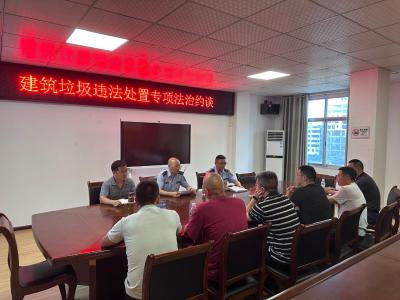 乐天溪镇：普法约谈敲警钟 依法处置护生态