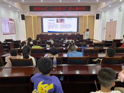 朝阳社区：科普护眼润童心，多方联动护“睛”彩
