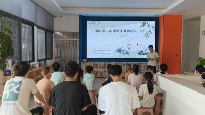 营盘社区：中医润童心 健康过暑假