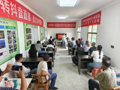 大中坝村：直播技能培训进乡村