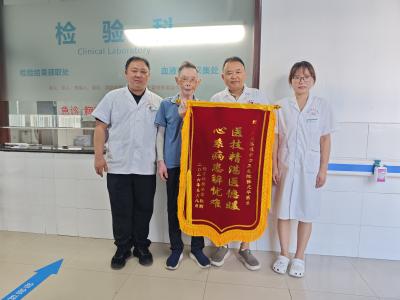 一面锦旗 三十三年坚守——乐天溪镇有位“跑腿少、心贴心”的检验医生