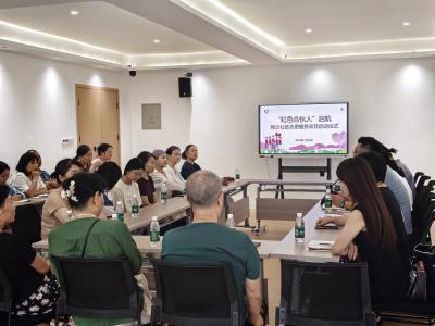 锦云社区“红色合伙人”志愿服务项目正式启动