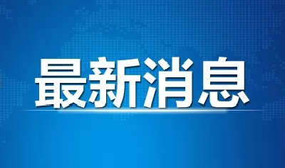 宜昌启动防汛三级应急响应