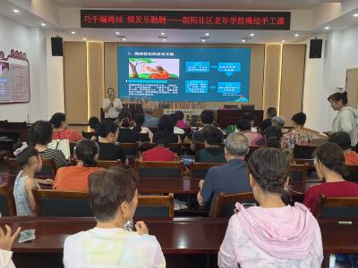 朝阳社区：巧手编绳结 银发乐融融