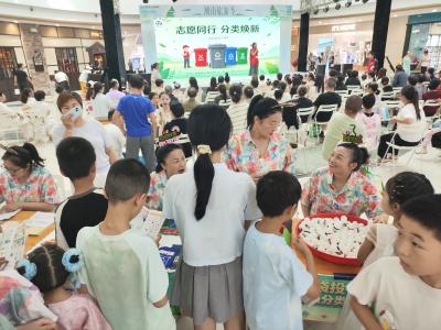 志愿同行践初心 垃圾分类焕新风