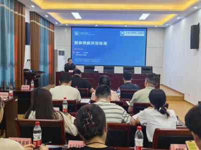 强基固本 以学促干 区残联开展干部业务素质提升培训会