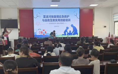 希望家园送来健康礼 雾渡河镇服务零距离