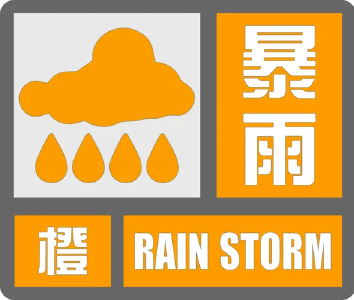预计今天夜间，夷陵这些乡镇及周边仍有暴雨