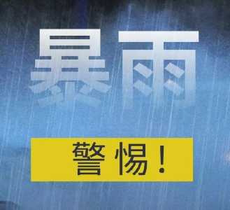 17日夷陵区有分散性中到大雨、局地暴雨