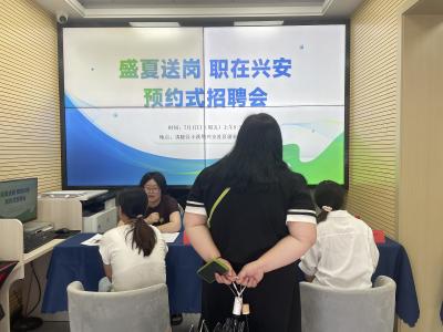 兴安盛夏送优岗 就业服务零距离