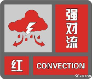 夷陵升级强对流预警信号为红色！请特别加强防范！