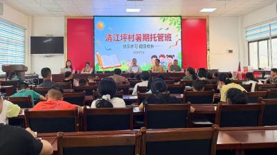 雾渡河镇：情暖盛夏护童心