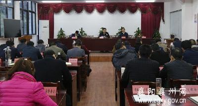 襄州区召开2019年一季度项目建设工作推进会议