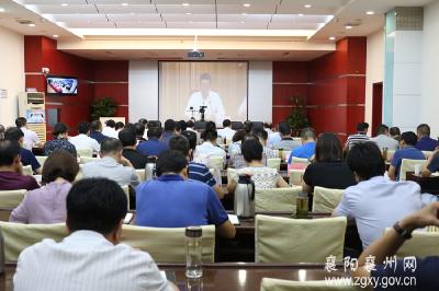 襄州收听收看全省深化机构改革总结电视电话会议