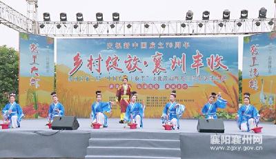 襄州区第二届“中国农民丰收节”文化活动在龙王镇举行