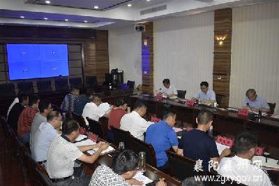 襄州区召开乡村规划编制动员会