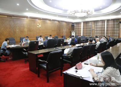 襄州区召开区委网信委第一次会议