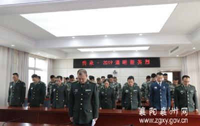 襄州区人武部开展传承·2019清明祭英烈活动