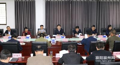 襄州区2019年第七次招商引资项目评审会召开