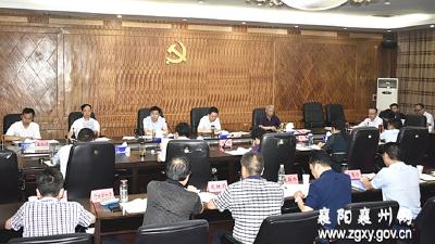 襄州区招商引资工作协调领导小组2019年第四次项目评审会召开