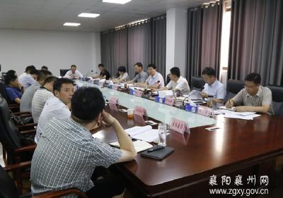 襄州区招商引资工作协调领导小组2019年第五次项目评审会召开