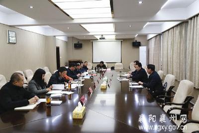 襄州区召开区委中心组集中学习会议